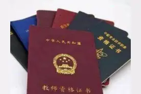 小学教师资格证好考吗图片