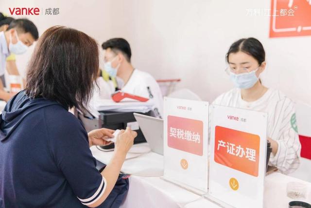 疫情下的交付，成都万科打造“0时差”服务