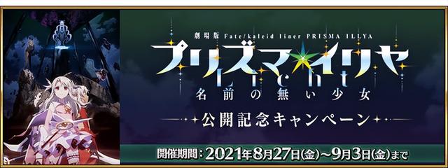 fgo国服8月活动抢先看 2.6主线完结 超良心素材集结的11弹狩猎本