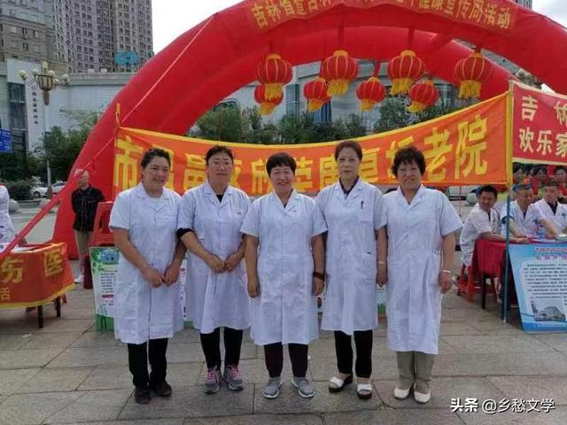 激情燃烧——吉林市优秀共产党员楷模吕欣创办养老机构为老人服务