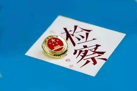 《中国共产党政法工作条例》知识问答 等你来参与！图片