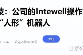 东土科技：机器人+智能汽车+虚拟电厂的“大脑”图片