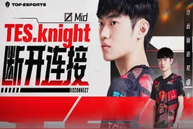 水手双C作古，滔搏官宣Knight断开连接！如何评价左手在TES的生涯图片