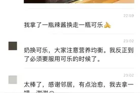 换肉、换奶、换鸡蛋，可口可乐为何在上海成了硬通货？图片