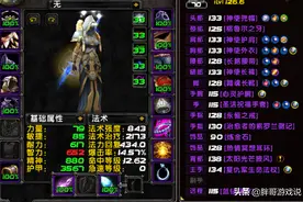 魔兽TBC：治疗牧师全新玩法，精神值高达3000点，行走的回蓝机器图片