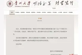 震惊！大学食堂内惊现不雅行为，贵州大学回应惊人真相！图片
