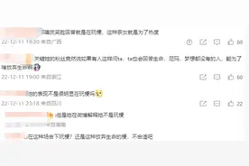 甜妹变茶姐，刚红就要翻车了？图片