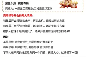 新官上任靠这七把火站稳脚跟图片