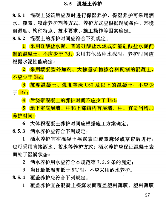 砂石实验报告总结