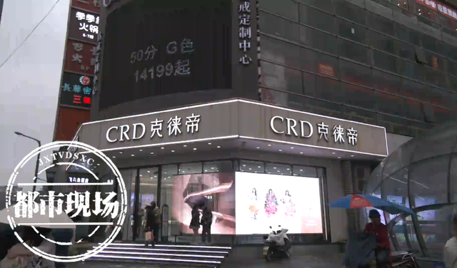 到“克徕帝”买钻戒 6年后消费者兑现“升值回购”却遇到意外？