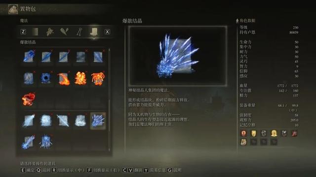 《艾尔登法环》永恒之城剧情全讲解，诺克斯之民的反抗史