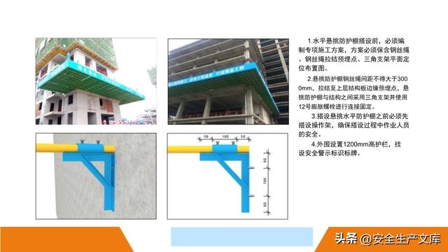 超全脚手架安全图解！施工安全必备指南
