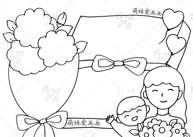 感恩母亲手抄报内容（含文字内容的2023母亲节手抄报及主题画合集）