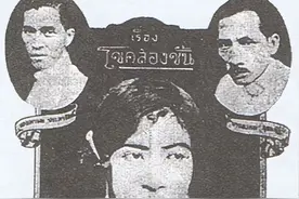 95年前的今天 第一部泰国电影在泰上映图片