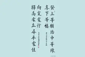 「一言楷书」晚清重臣左宗棠名联《发上等愿》图片
