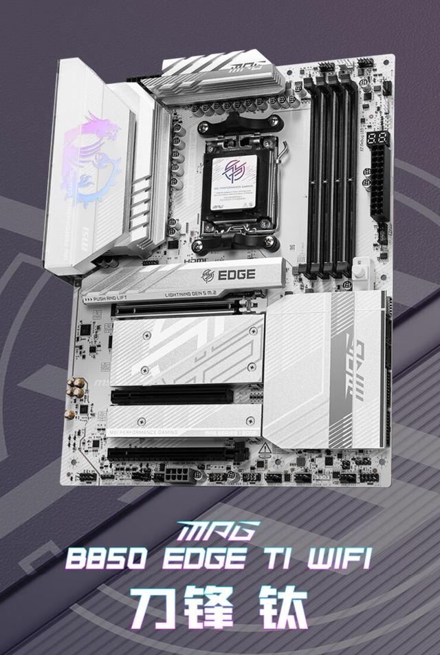 次世代装机浪潮来袭，微星B850/X870E/Z890刀锋钛三雄如何选