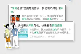 最近在床上看到这种虫子，不要犹豫，立刻弄死！图片