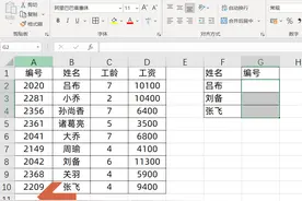 扔掉Vlookup，Xlookup才是职场表格答案图片