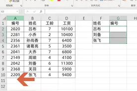 扔掉Vlookup，Xlookup才是职场表格答案图片