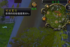 魔兽TBC：50%经验BUFF来啦！今夜正式登录国服，赶快去练小号图片