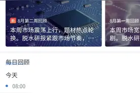 新人照样能上手：腾讯自选股可以这样玩图片