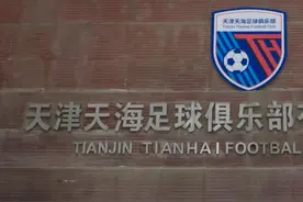 打脸足协！李玮锋：天海本该活下来，有球员曾连吃2周麦当劳图片