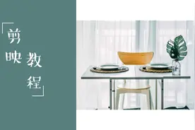 全网最全剪映教程（完整版111页，建议收藏）图片