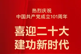 热烈庆祝中国共产党成立101周年 “强国复兴有我”系列宣传海报发布→图片