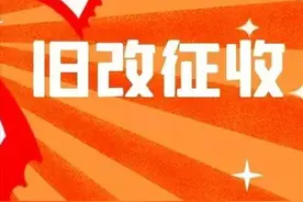 虹口区20、55、162、163、180街坊房屋征收决定和补偿方案公示！图片