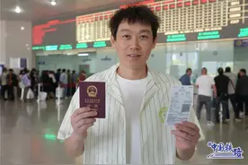 首发车票来了！他们要坐火车出国啦！图片
