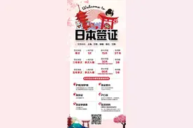 日本旅游签证全面开放后，你要知道的事~图片