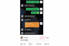 爆笑神回复：你永远不知道和你聊天的人是谁，哈哈哈图片