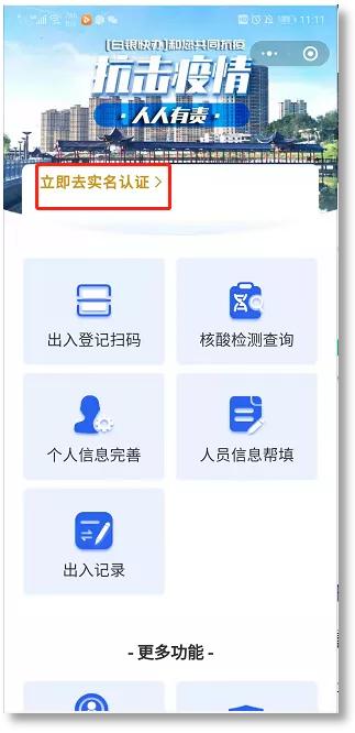 “白银快办”有什么用?怎么注册?看这里