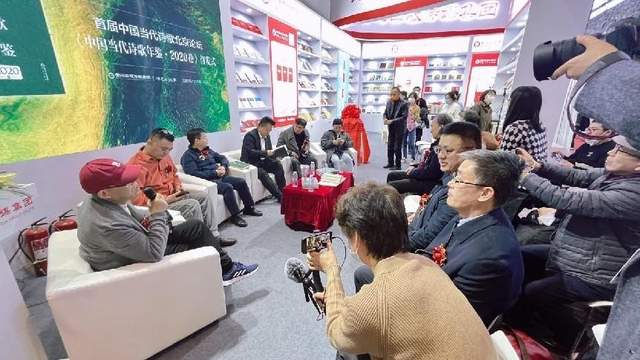 首届中国当代诗歌北京论坛暨《中国当代诗歌年鉴》首发式举办(图1)