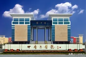 中原工学院、河南工学院、河南工程学院，这3所大学你能分清吗？图片