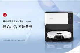 距完美更进一步！石头自清洁扫拖机器人G10 Plus体验评测图片