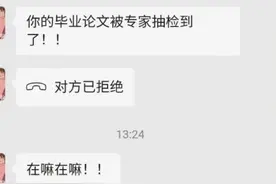 毕业一年论文抽检不合格？修改不通过将取消学位证书！图片