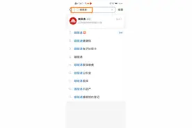好消息，医保，社保退费线上可以办理了图片