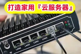 打造一台家用『云服务器』，满足NAS存储、云主机！人人玩得起！图片