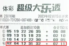 1.2亿体彩得主领奖：购彩仅一个月每期必倍投，凌晨一点才出票图片