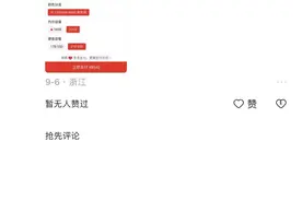 网友提问：同价台式机能否全方面秒杀游戏笔记本，蜗牛来解答下图片