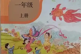 2022年最新 一年级语文上册电子课本收藏备用图片