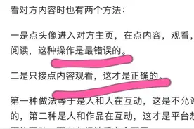 新手被头条君无情打入冷宫，是做错了什么？图片