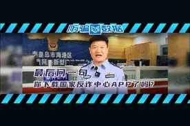 被网暴的反诈骗警官老陈被迫辞去公职，键盘侠们高兴了？图片