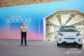 新车|达成新成就，奇瑞小蚂蚁第30万辆下线，新车型9月底正式上市图片