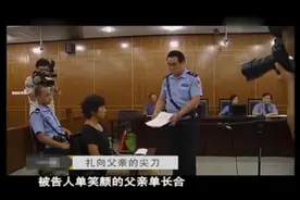 2012年，男子被女儿用剪刀刺成重伤，男子：请求法庭判她无期图片