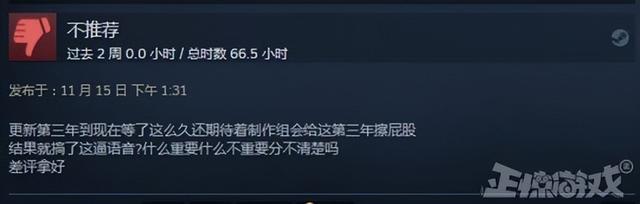 体验了2年的武侠游戏终于上架，玩家却高兴不起来，差评已过半