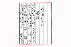 毛主席的千古名篇《水调歌头·游泳》三个版本有什么不同？图片