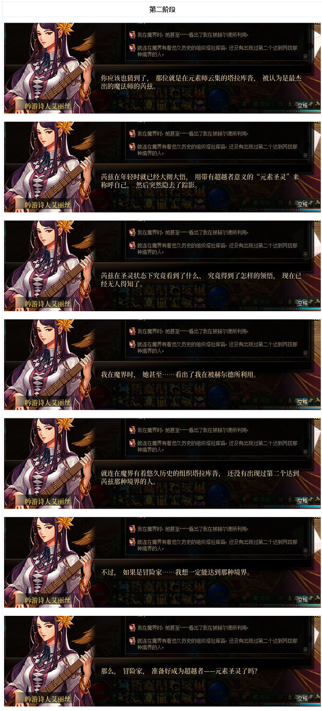 DNF：召唤竟敢叫凯蒂大婶！女魔法师二觉剧情一览（上）