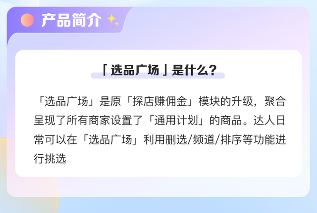 @生活服务商家和达人速戳,让合作更高效的新功能使用指南来了